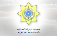 Bu gün Azərbaycanda Gömrük İşçilərinin Peşə Bayramı Günüdür