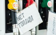 Rusiya bazarında yanacaq çatışmazlığı var - Rəsmi Moskva