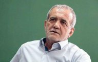 Pezeşkian İranın ABŞ və İsrailə qarşı müqaviməti davam etdirəcəyini bildirib