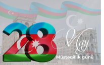 Müstəqillik Günü xalqımızın suverenlik əzminin və dövlətçilik ənənələrinin təntənəsidir