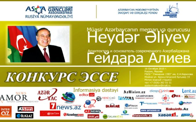 ASGA Rusiyada “Müasir Azərbaycanın memarı - Heydər Əliyev” müsabiqəsinə başladı