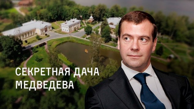 Medvedevin 33 milyardlıq malikanəsi...   - VİDEO